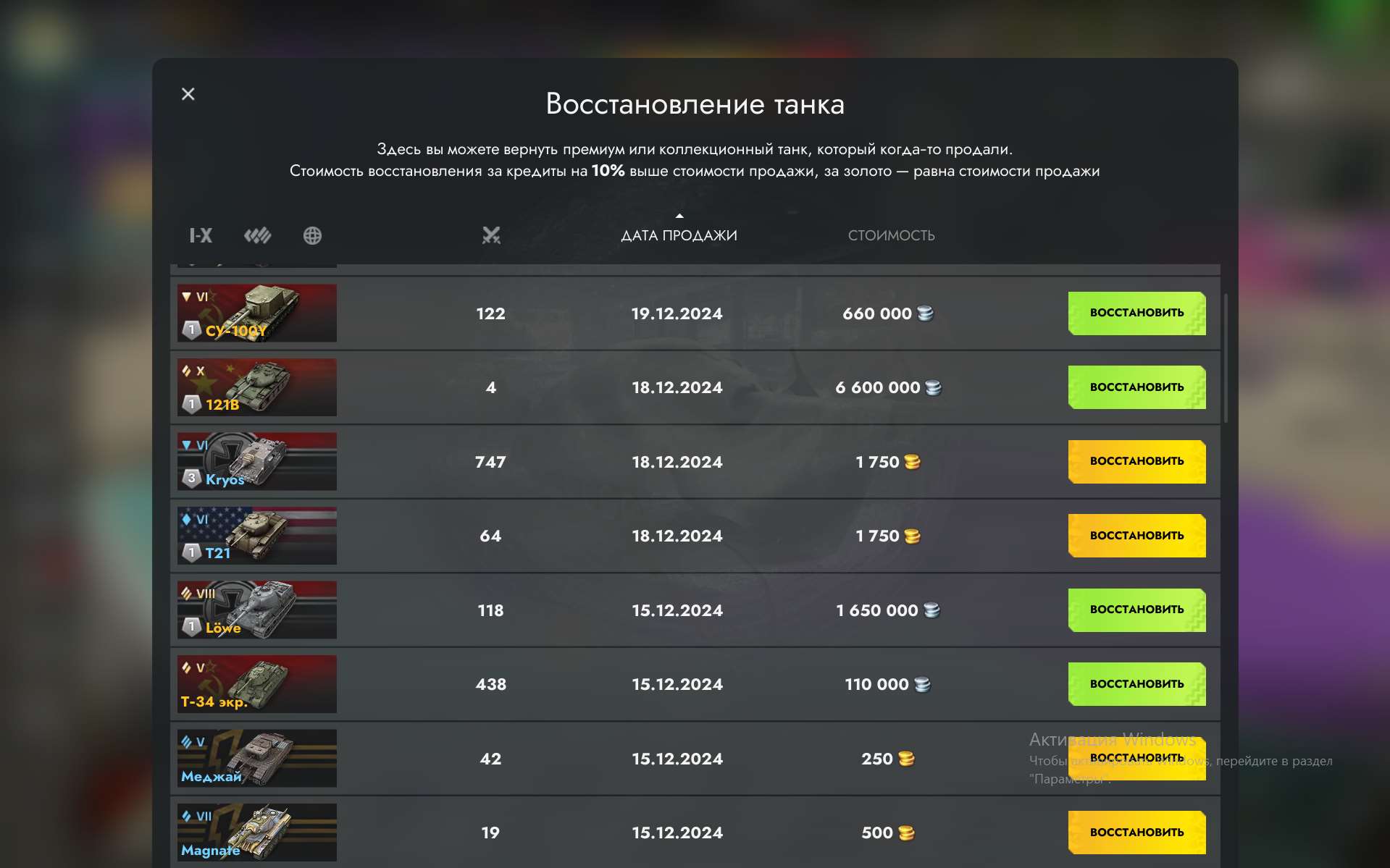 продажа аккаунта к игре Tanks Blitz, WoT(Lesta, WG)